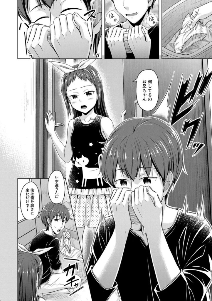 【エロ漫画近親相姦】小生意気な妹たちを従順なメスにジョブチェンジしたったwww