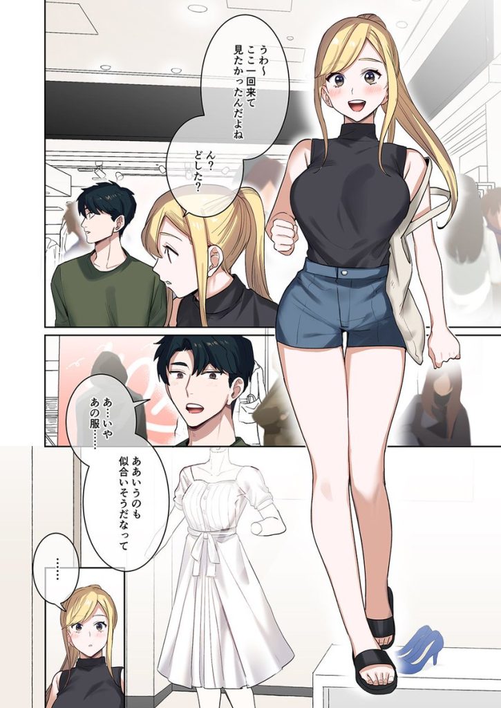 【エロ漫画イチャラブ】家出ギャルとの蕩けるようなイチャラブ甘エッチに勃起不可避