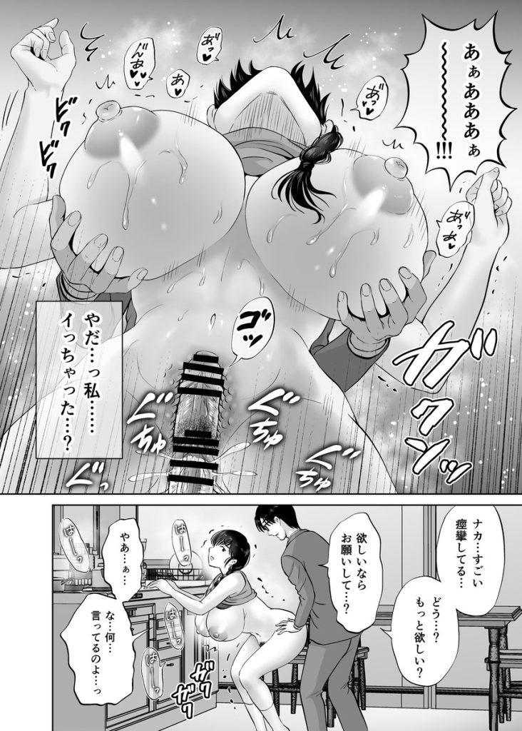 【エロ漫画寝取られ】巨乳お母さんが大学生の息子の目の前で旦那とは別に寝取られて…