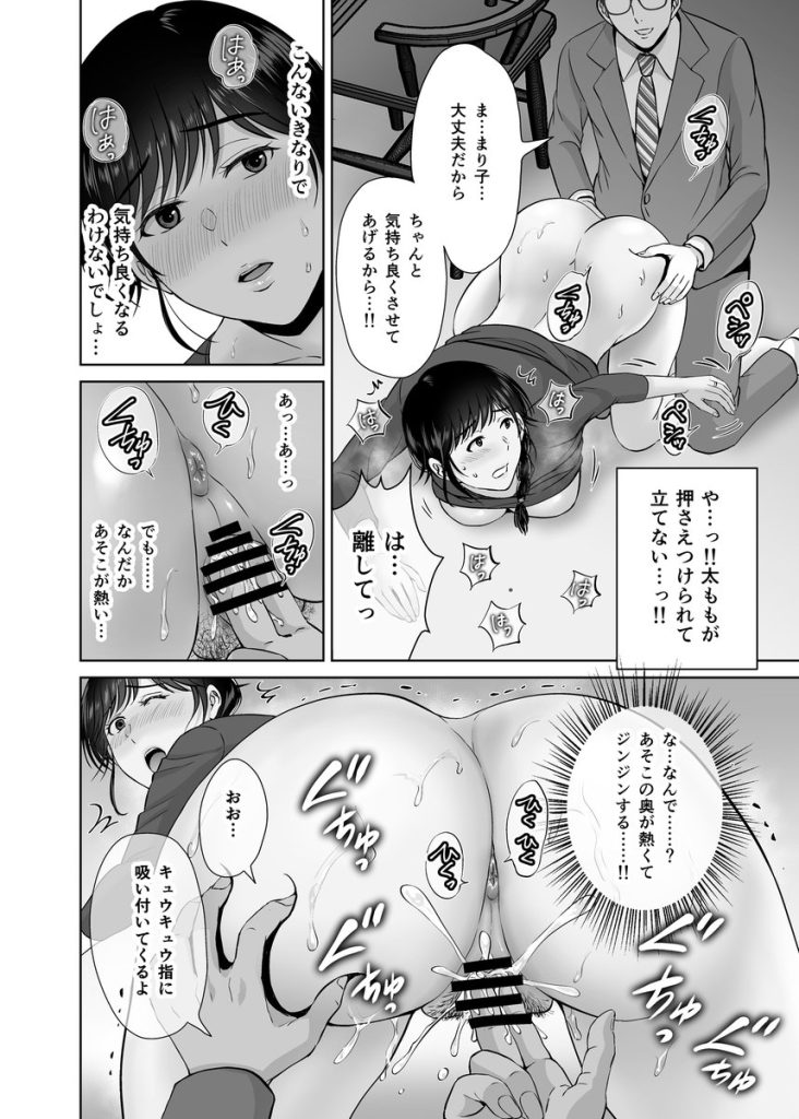 【エロ漫画寝取られ】巨乳お母さんが大学生の息子の目の前で旦那とは別に寝取られて…