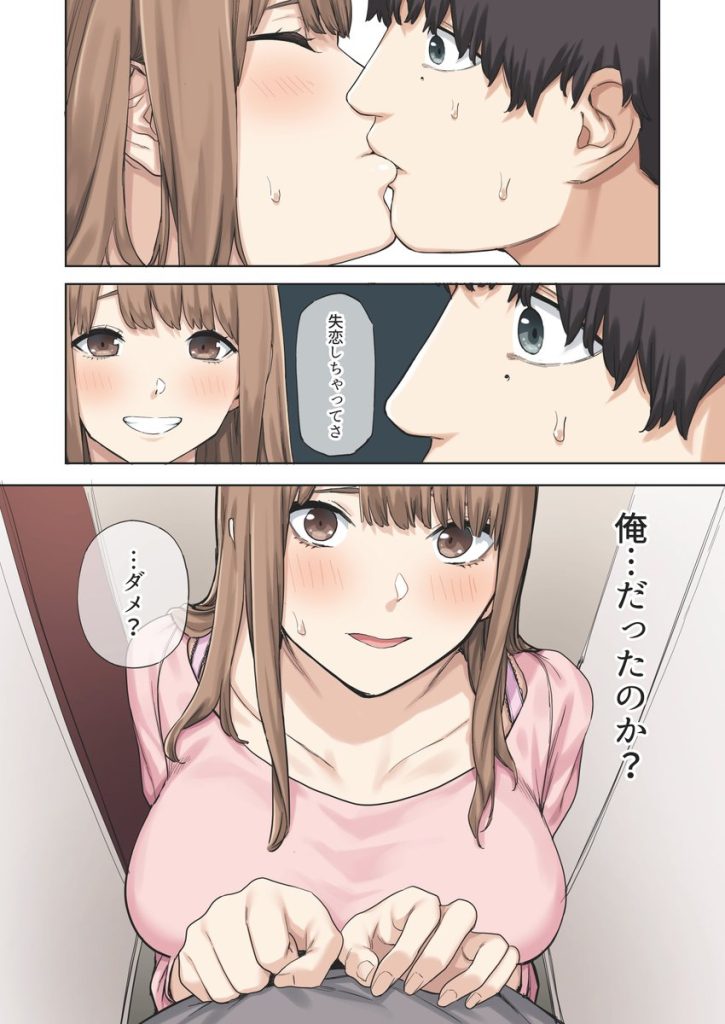 【エロ漫画浮気】バレたらアウト！彼女の親友との浮気エッチが最高すぎる件…