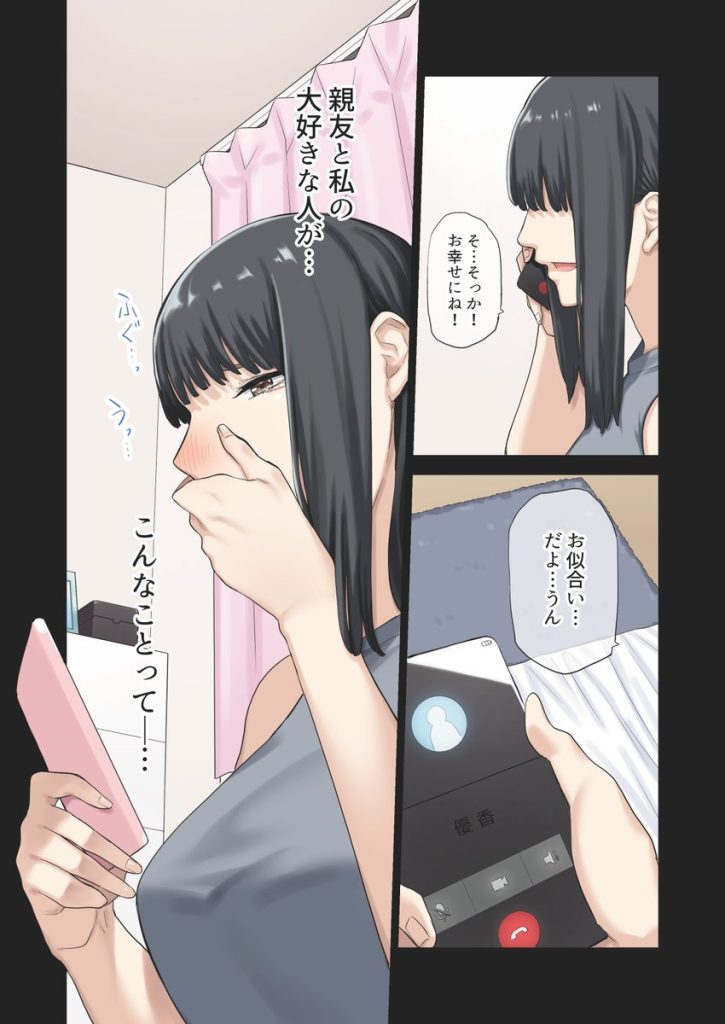 【エロ漫画浮気】バレたらアウト！彼女の親友との浮気エッチが最高すぎる件…