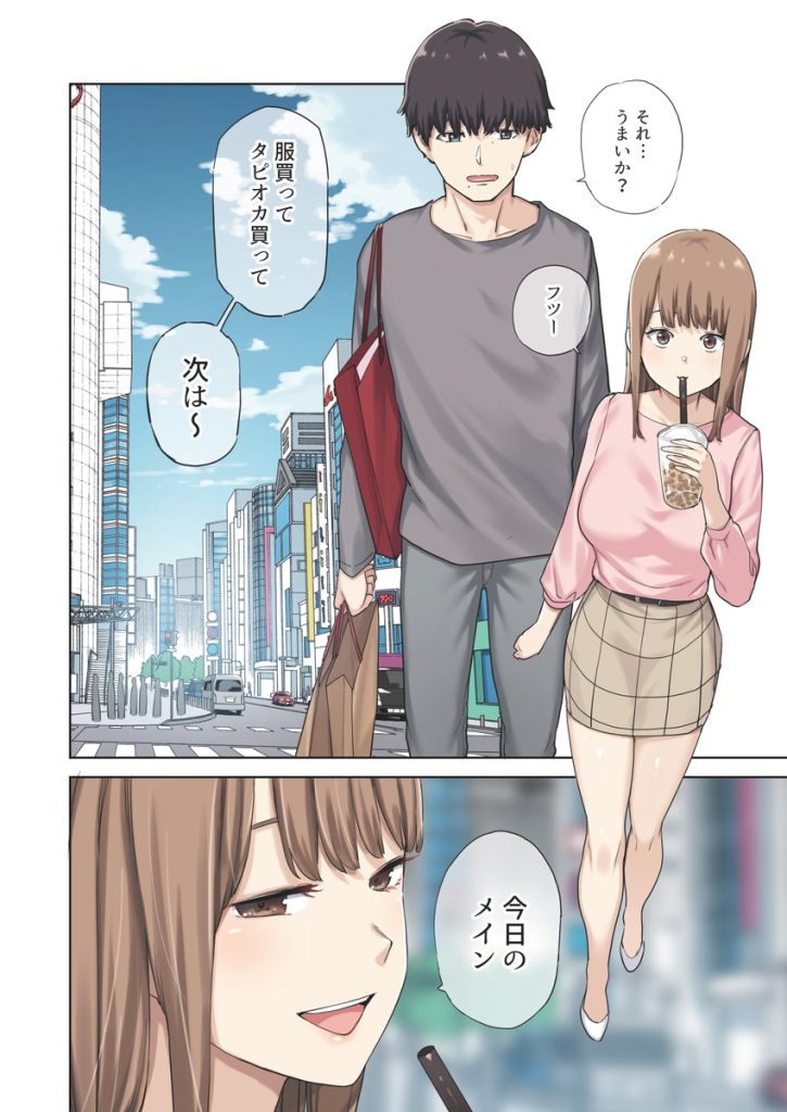 【エロ漫画浮気】バレたらアウト！彼女の親友との浮気エッチが最高すぎる件…