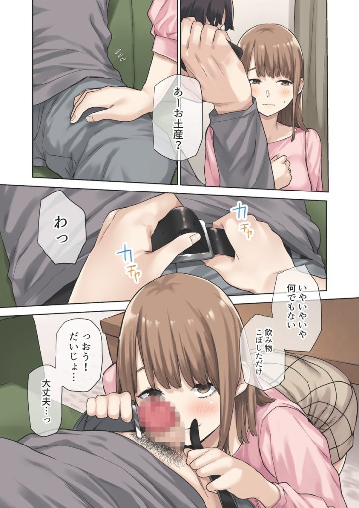 【エロ漫画浮気】バレたらアウト！彼女の親友との浮気エッチが最高すぎる件…