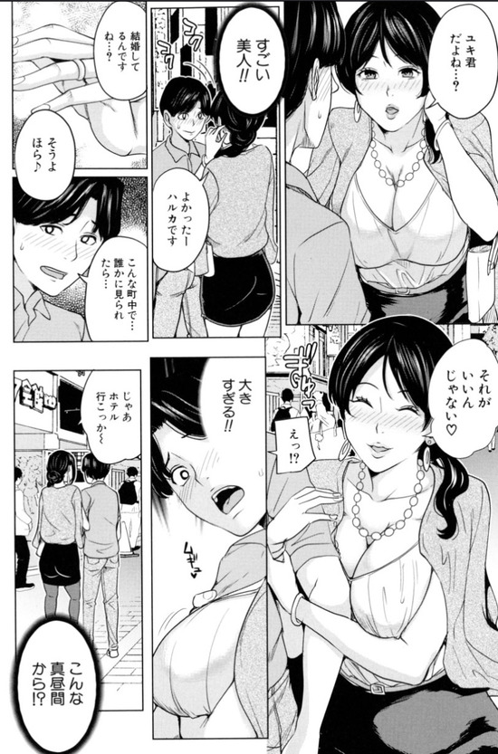 【えろまんが】出会い系で出会った美女が…自分の彼女のママだった！？戸惑いつつも、人妻でしか味わえないエロすぎるセックスにハマってしまい…