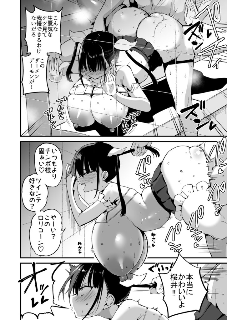 【エロ漫画おっぱい】ミニスカ爆乳の彼女の妹と浮気セックスまみれな毎日がヤバい！