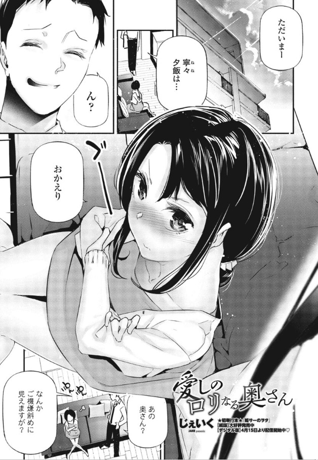 【エロ漫画イチャラブ】こんな可愛い嫁となら毎日セックスできるなwww