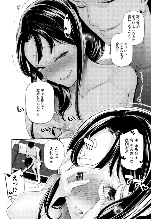 【エロ漫画イチャラブ】こんな可愛い嫁となら毎日セックスできるなwww