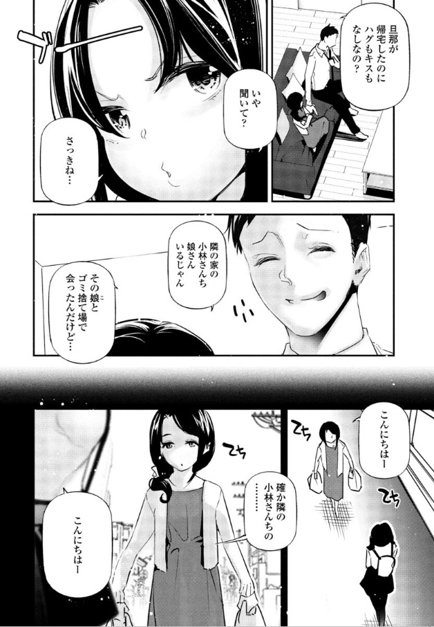 【エロ漫画イチャラブ】こんな可愛い嫁となら毎日セックスできるなwww