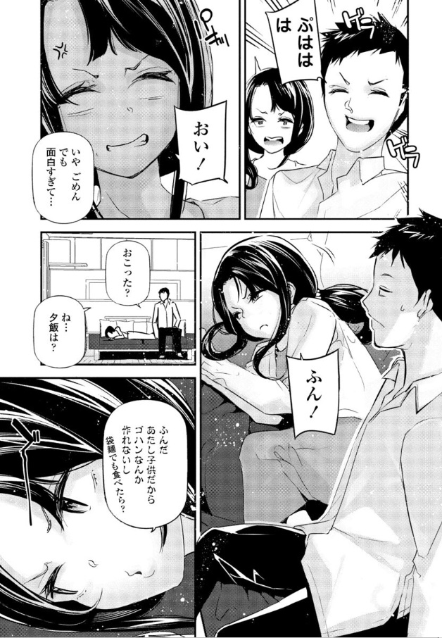 【エロ漫画イチャラブ】こんな可愛い嫁となら毎日セックスできるなwww