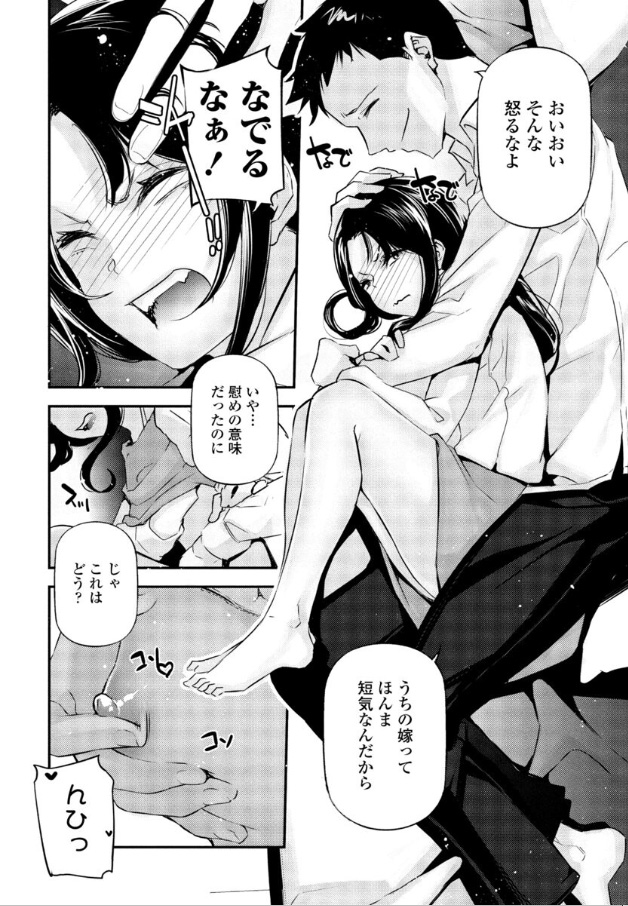 【エロ漫画イチャラブ】こんな可愛い嫁となら毎日セックスできるなwww