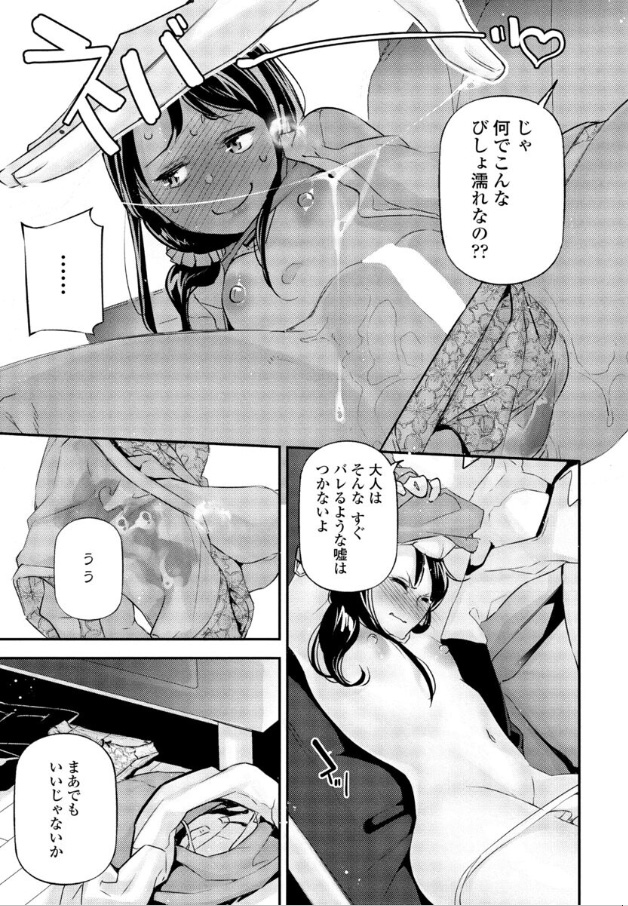 【エロ漫画イチャラブ】こんな可愛い嫁となら毎日セックスできるなwww