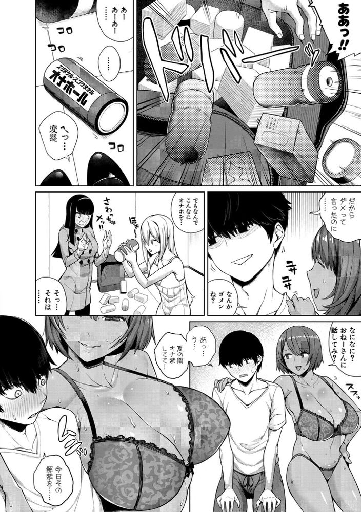 【えろまんが】問答無用で俺達の股間を刺激するエロ漫画がこちらwww