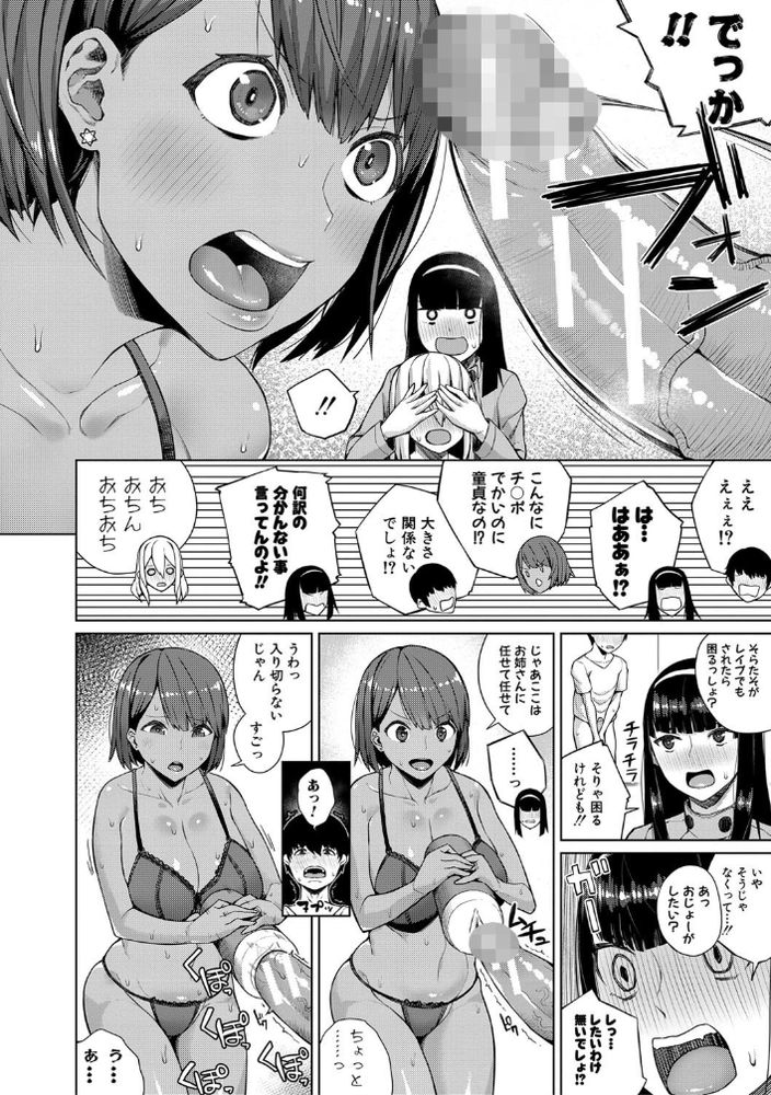 【えろまんが】問答無用で俺達の股間を刺激するエロ漫画がこちらwww