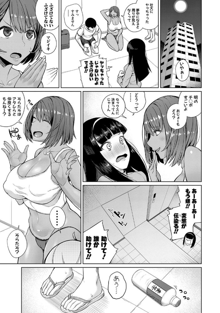 【えろまんが】問答無用で俺達の股間を刺激するエロ漫画がこちらwww