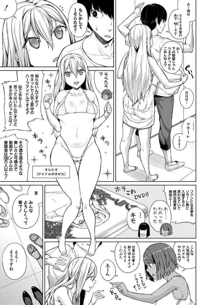 【えろまんが】問答無用で俺達の股間を刺激するエロ漫画がこちらwww