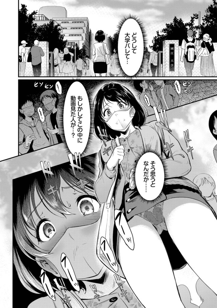 【エロ漫画女子大生】普段は真面目な女子大生がハメ撮りに興奮を覚えてしまい…