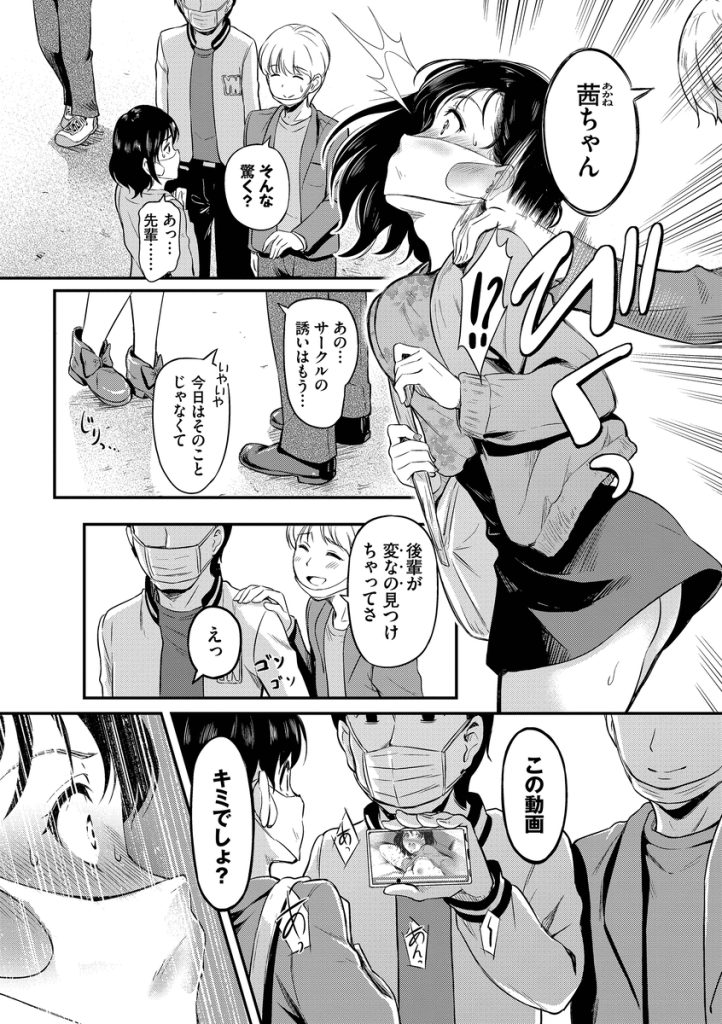 【エロ漫画女子大生】普段は真面目な女子大生がハメ撮りに興奮を覚えてしまい…