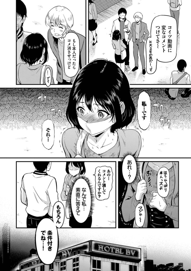 【エロ漫画女子大生】普段は真面目な女子大生がハメ撮りに興奮を覚えてしまい…