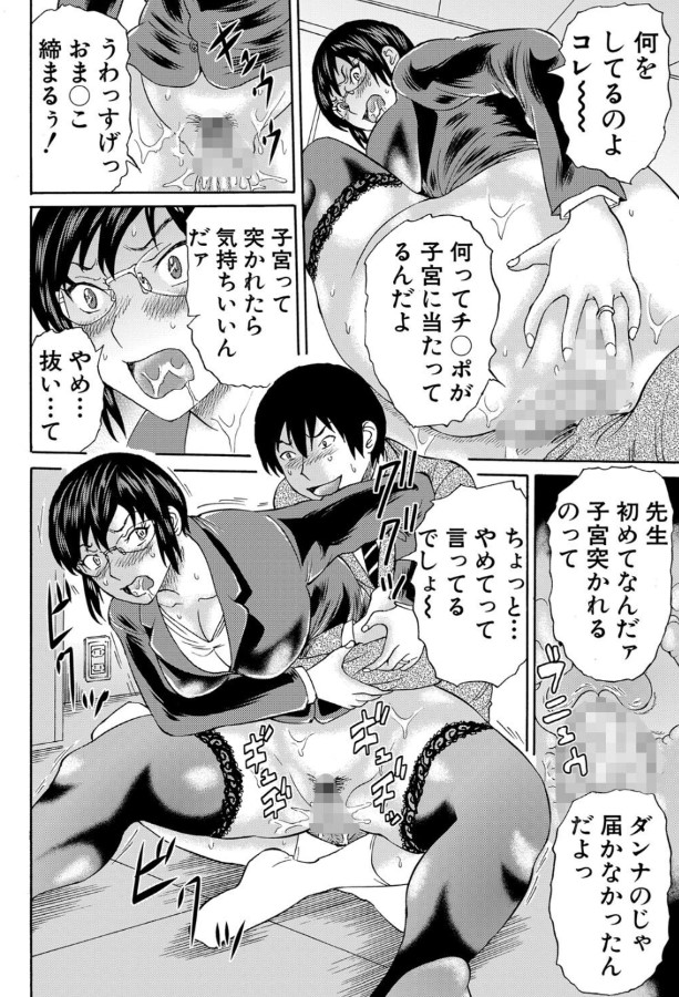 【エロ漫画女教師】気になる女教師に嫉妬して無理矢理自分のものにしようとする生徒がヤバい…