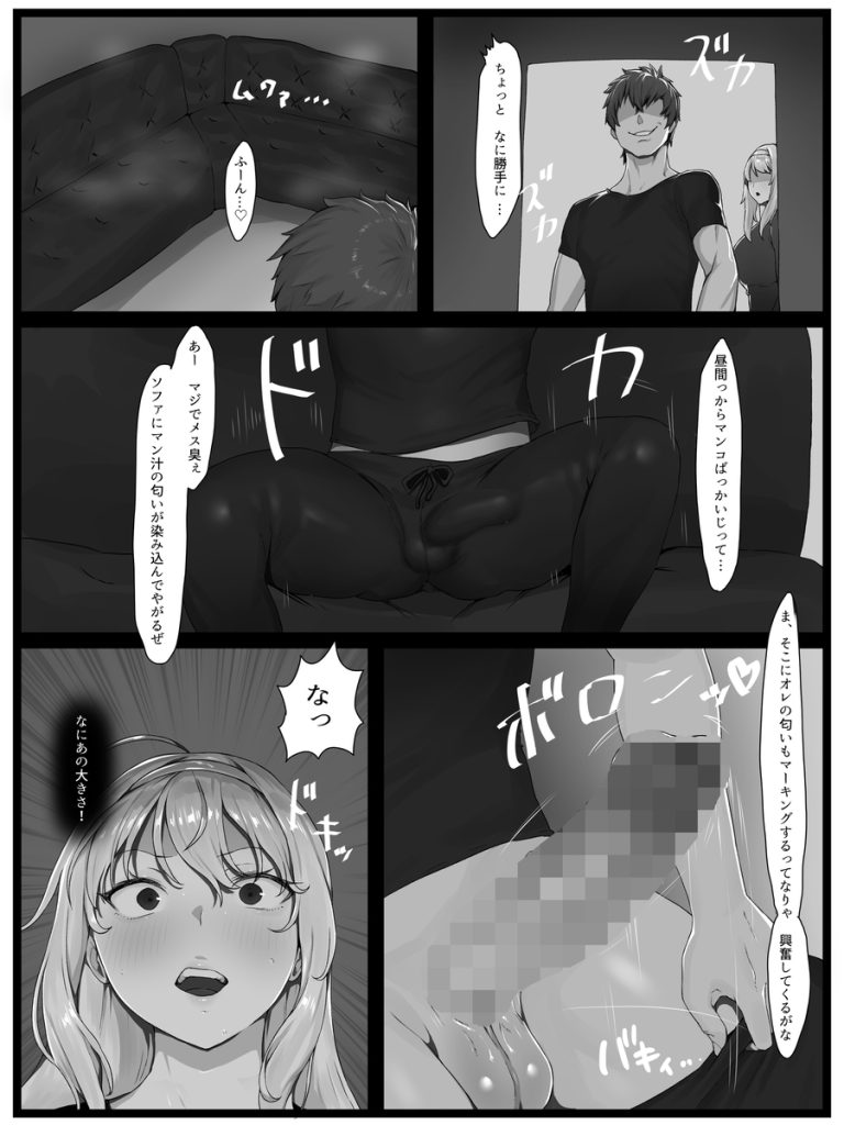 【エロ漫画NTR】隣人に弱みを握られた若妻さんが巨根の猛烈ピストンに堕ちてしまう…