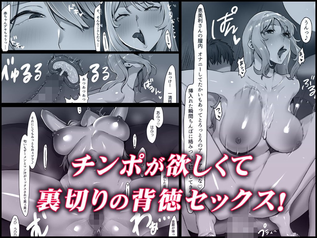 【エロ漫画NTR】隣人に弱みを握られた若妻さんが巨根の猛烈ピストンに堕ちてしまう…