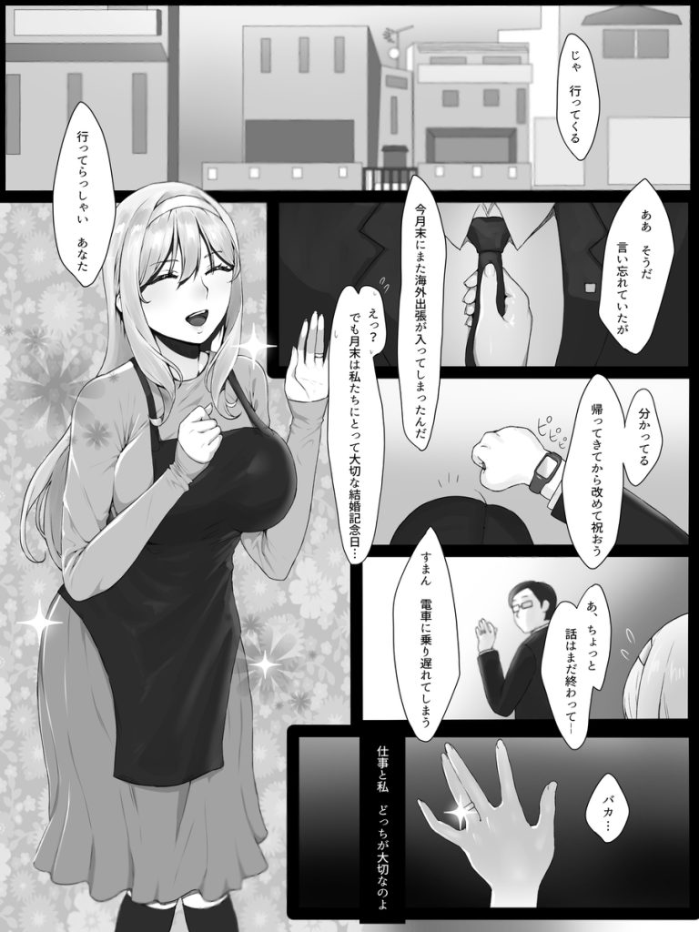 【エロ漫画NTR】隣人に弱みを握られた若妻さんが巨根の猛烈ピストンに堕ちてしまう…