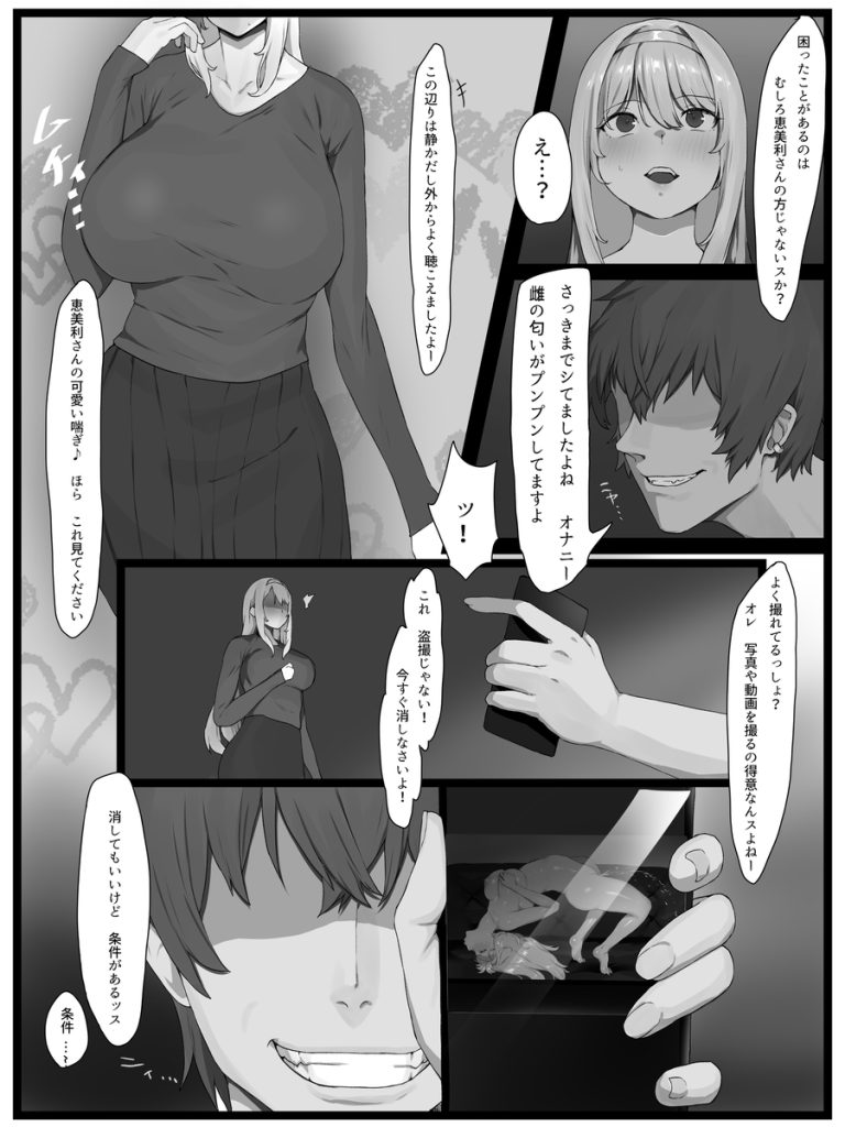 【エロ漫画NTR】隣人に弱みを握られた若妻さんが巨根の猛烈ピストンに堕ちてしまう…