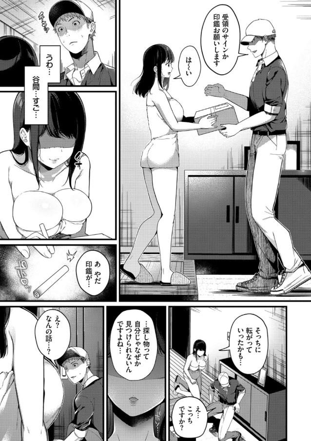 【エロ漫画人妻】こんな格好で誘惑されたら男なら誰でも我慢できないよな…