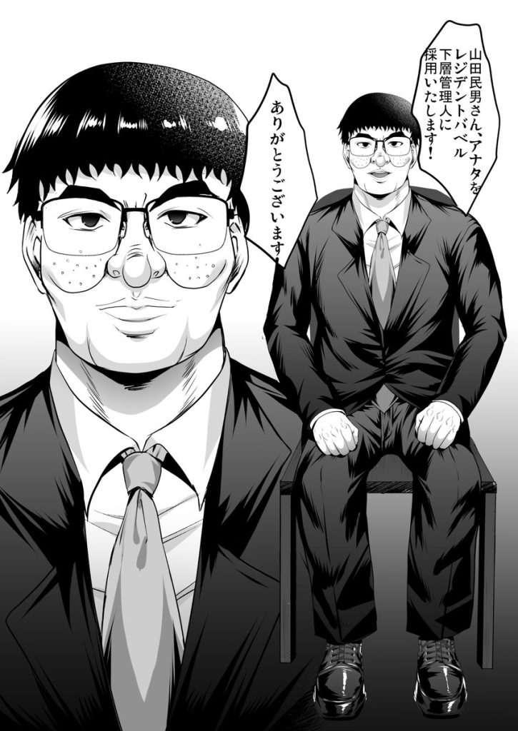 【エロ漫画人妻】タワマン生活セレブ妻の性処理は管理人が行うようで…