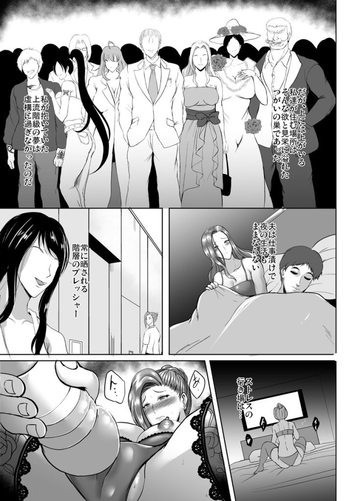 【エロ漫画人妻】タワマン生活セレブ妻の性処理は管理人が行うようで…