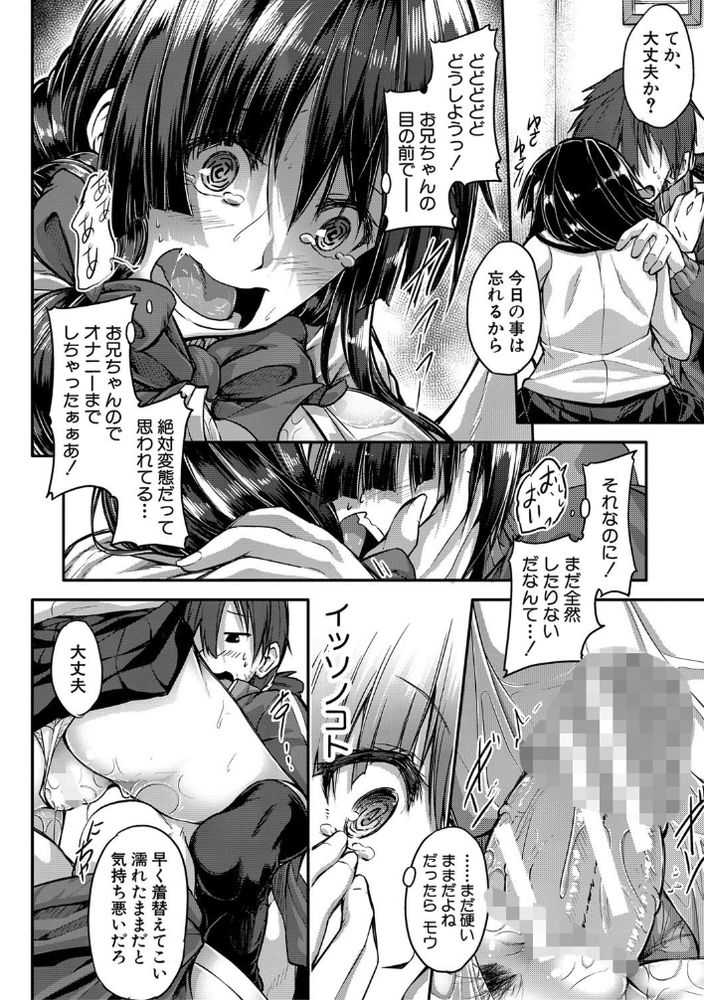 【エロ漫画JK】エッチすると感じすぎちゃうJK美少女達に勃起不可避！