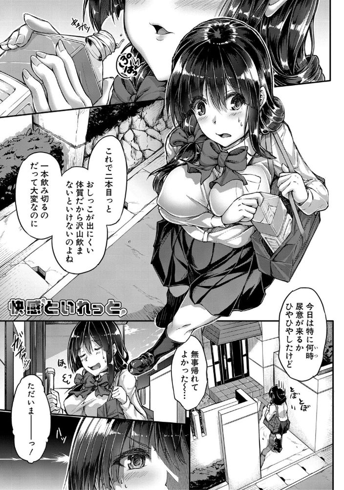 【エロ漫画JK】エッチすると感じすぎちゃうJK美少女達に勃起不可避！