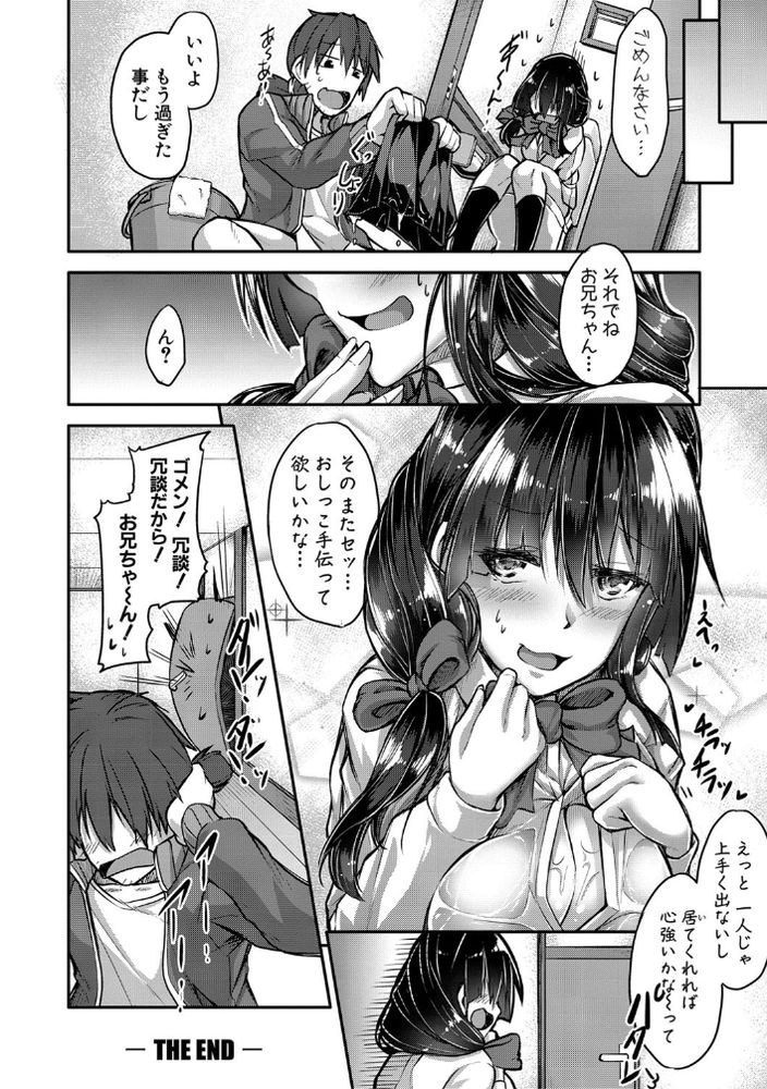 【エロ漫画JK】エッチすると感じすぎちゃうJK美少女達に勃起不可避！