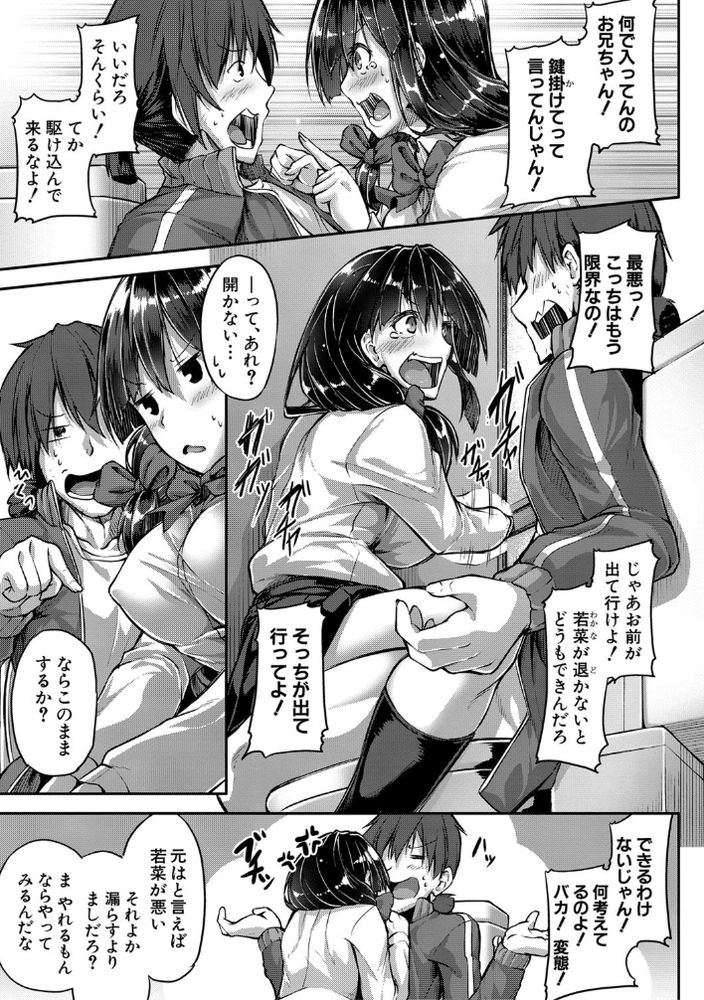 【エロ漫画JK】エッチすると感じすぎちゃうJK美少女達に勃起不可避！