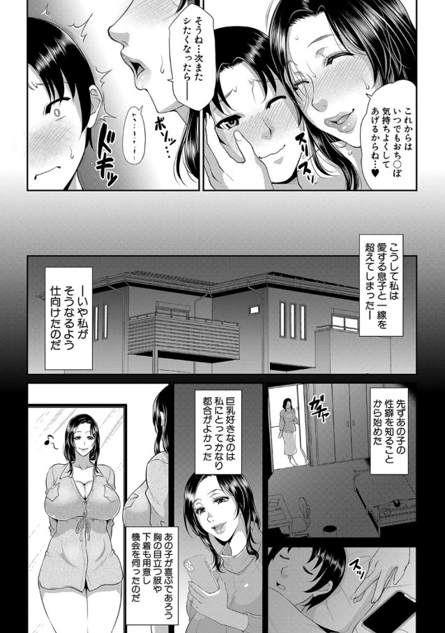 【エロ漫画おっぱい】おっぱい好きにはたまらないエロ漫画がこちら！