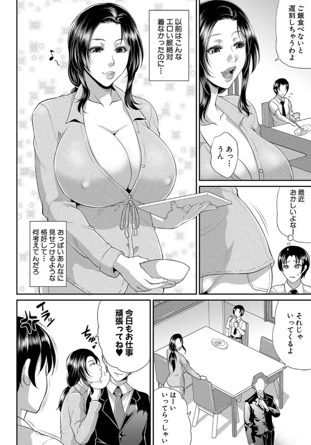 【エロ漫画おっぱい】おっぱい好きにはたまらないエロ漫画がこちら！