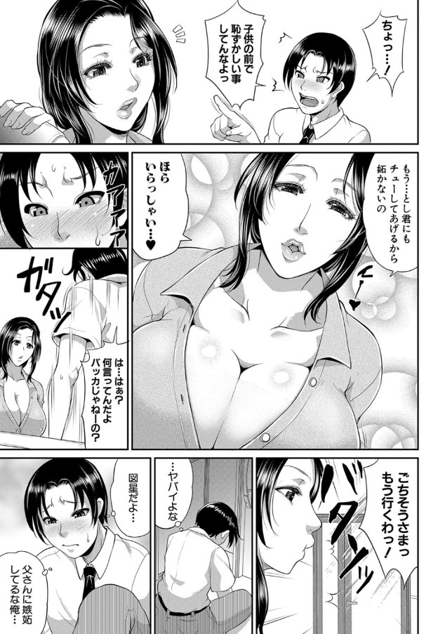 【エロ漫画おっぱい】おっぱい好きにはたまらないエロ漫画がこちら！