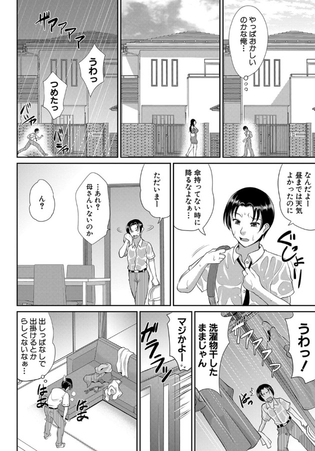 【エロ漫画おっぱい】おっぱい好きにはたまらないエロ漫画がこちら！