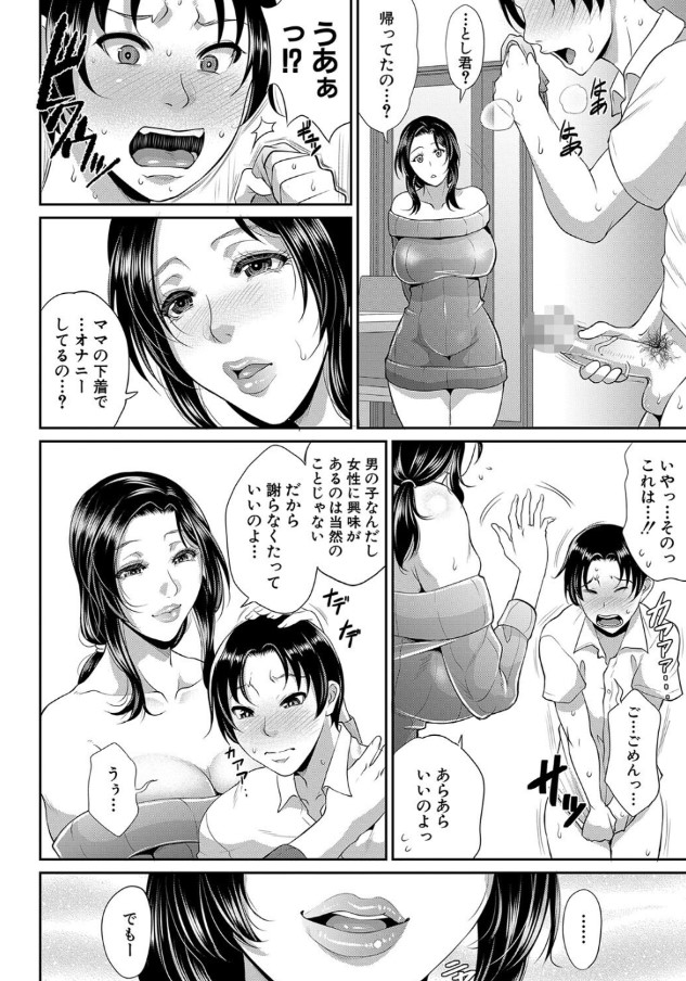 【エロ漫画おっぱい】おっぱい好きにはたまらないエロ漫画がこちら！