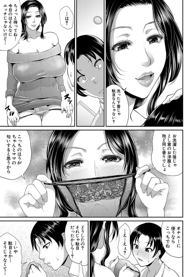 【エロ漫画おっぱい】おっぱい好きにはたまらないエロ漫画がこちら！