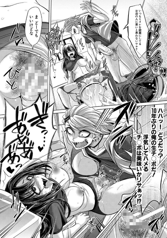 【エロマンガ】ハードエロスなエロ漫画発見！寝取られて精神崩壊していく様がヤバい…