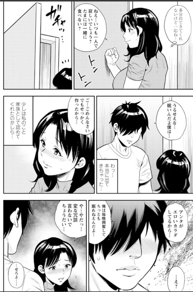 【エロ漫画人妻】一度火がついたらもう誰にも止められない！専業主婦達の性欲がヤバ過ぎる！