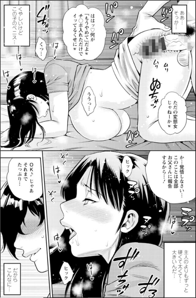 【エロ漫画人妻】一度火がついたらもう誰にも止められない！専業主婦達の性欲がヤバ過ぎる！