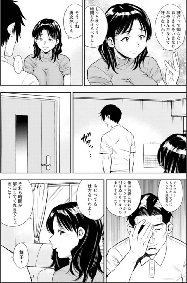 【エロ漫画人妻】一度火がついたらもう誰にも止められない！専業主婦達の性欲がヤバ過ぎる！