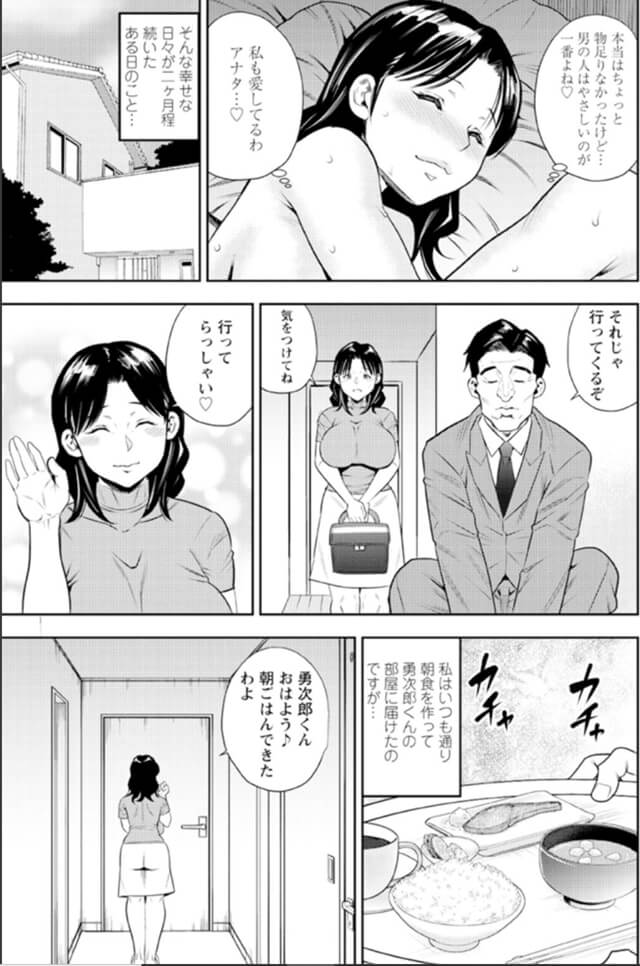 【エロ漫画人妻】一度火がついたらもう誰にも止められない！専業主婦達の性欲がヤバ過ぎる！