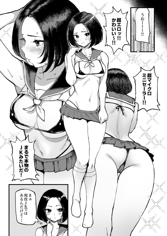 【エロ漫画初体験】エッチなことに憧れを抱く女の子が初めてのセックスを知らないおじさんで…