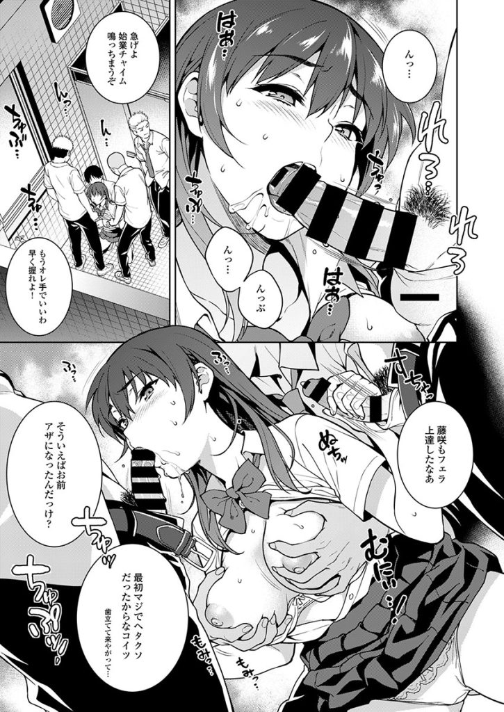 【エロ漫画JK】処女を奪われた女の子が開発調教され続ける姿に勃起不可避！