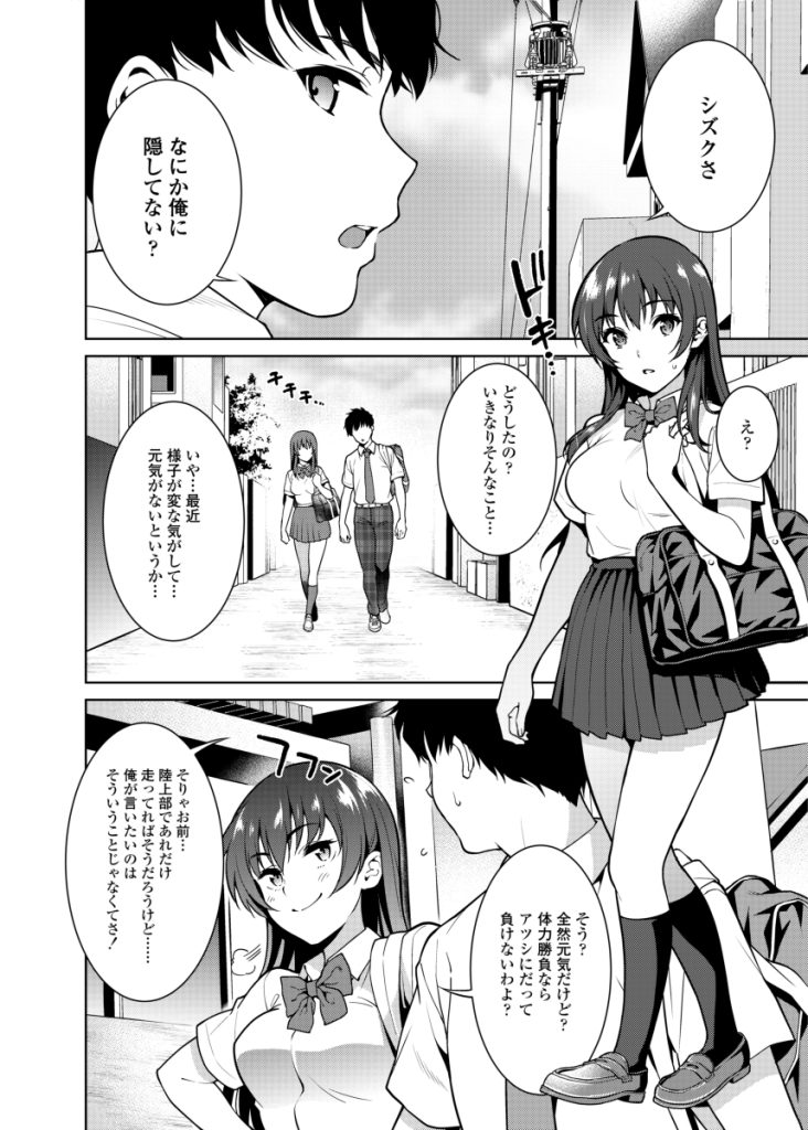 【エロ漫画JK】処女を奪われた女の子が開発調教され続ける姿に勃起不可避！