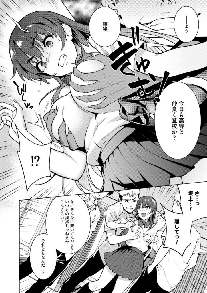 【エロ漫画JK】処女を奪われた女の子が開発調教され続ける姿に勃起不可避！